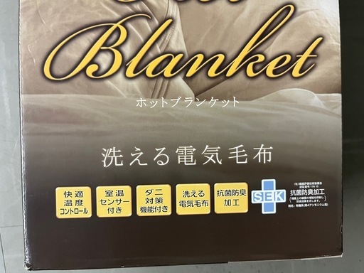 パナソニック 電気かけ敷き毛布