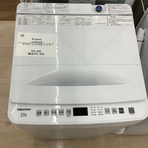 【１年間の動作保証付き】Hisenseの全自動洗濯機HW-55E4Wのご紹介です