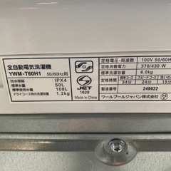 洗濯機　2023年製　ワールプールジャパン全自動電気洗濯機　YWM-T60H1 小倉北区の画像