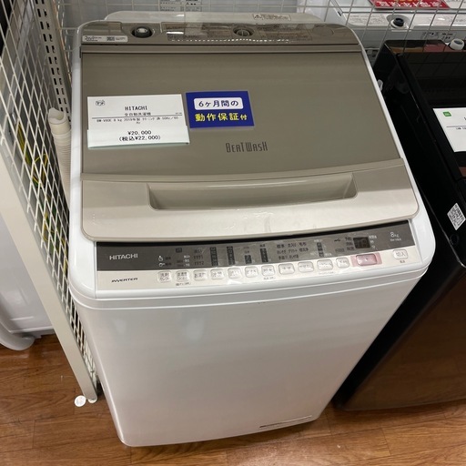 全自動洗濯機 HITACHI BW-V80E 2019年製