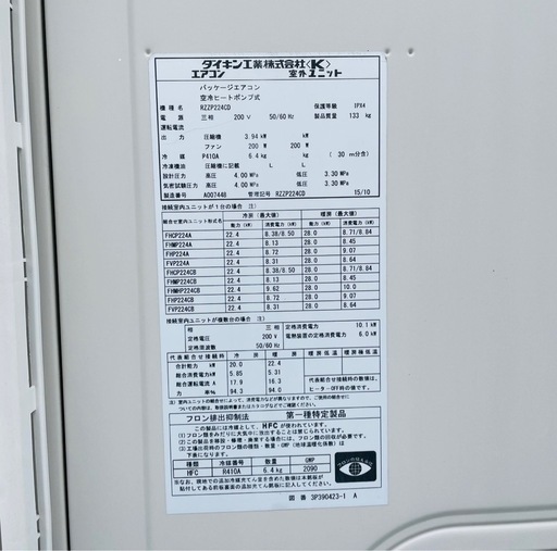【単品】ダイキン 業務用 大形エアコン 室外機 RZYP224CA ❶