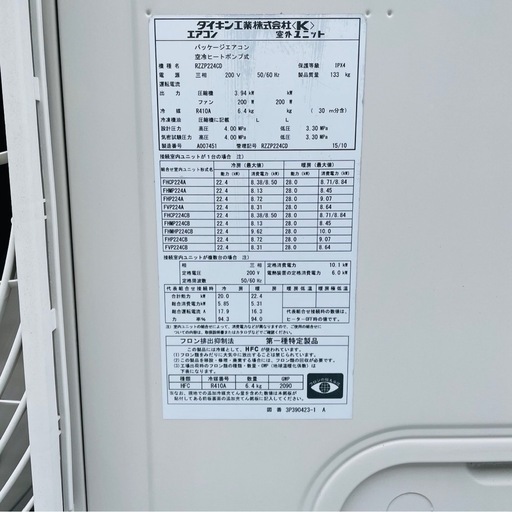 単品】ダイキン 業務用 大形エアコン 室外機 RZYP224CA ➁ 【公式通販】