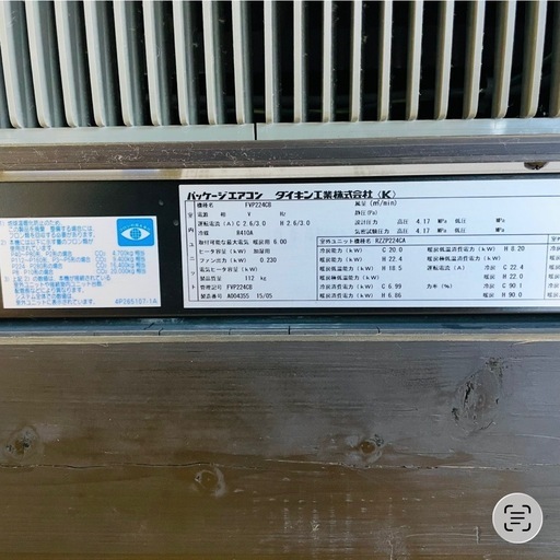 【美品】ダイキン 業務用 大形冷暖房エアコン 室内機 本体❷