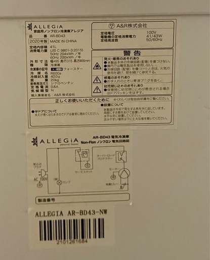 【家庭用冷凍庫】引取り早い方にお譲りします【値引き中】