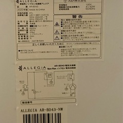 【家庭用冷凍庫お譲りします】の画像