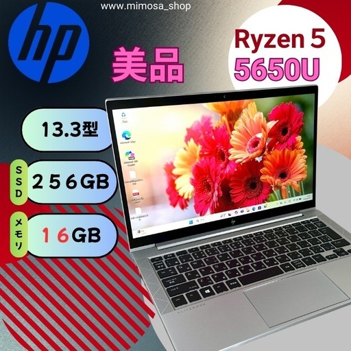 ? 【美品】HP EliteBook 835 G8｜Ryzen5 PRO／16GB｜13.3型 軽量ノートPC【793】