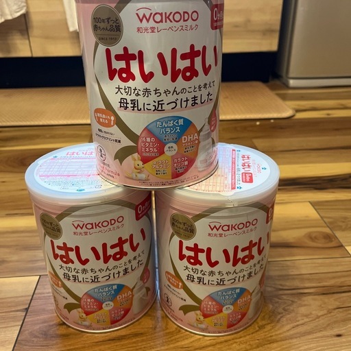 粉ミルク　和光堂はいはい　810g3缶セット