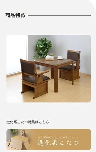 ダイニングこたつ　高さ65㎝
