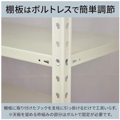 KR 軽量スチールラック 業務用（天地4段）耐荷重 150kg/段の画像