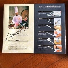 調理器具の画像