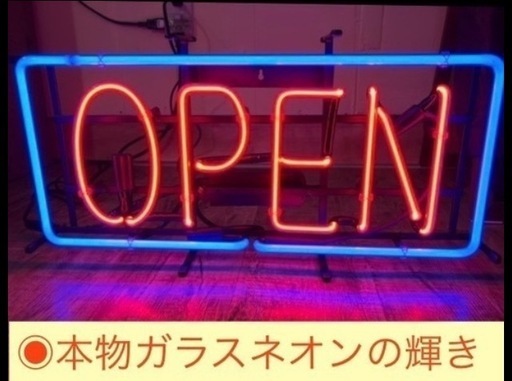 【ネオンサイン】OPEN 希少　大きめサイズ　本物ネオン管　美品　【配送可能】フレーム入り　 