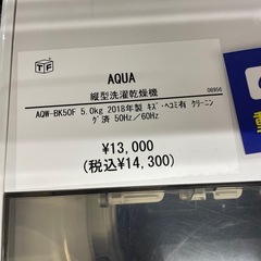 全自動洗濯機 AQUA AQW-BK50F 2018年製の画像