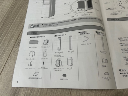 アイリスオーヤマ　スポットクーラー　エアコン　付属品⭕️ 断熱カバー付き　【冬季値引き中】