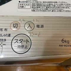 (受け渡し済み)洗濯機　東芝　　AW-6G5(W)の画像