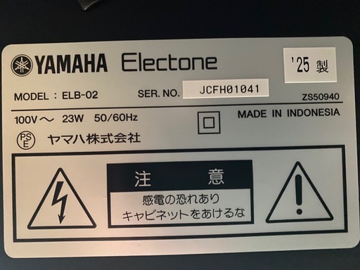 YAMAHA エレクトーン  STAGEA ELB-02