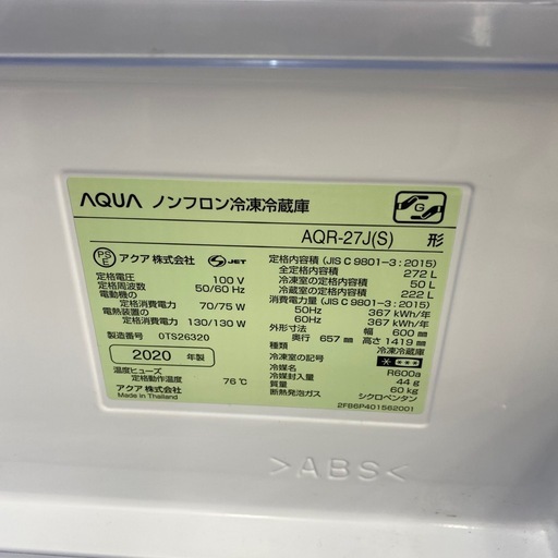 【取りに来られる方限定】　AQUA3ドア冷蔵庫のご紹介！【トレファク寝屋川】
