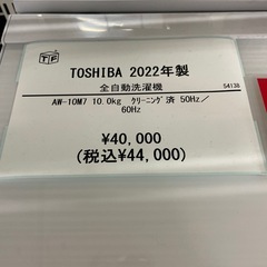 全自動洗濯機 TOSHIBA AW-10M7 2022年製の画像
