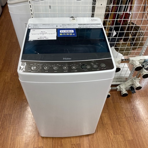 全自動洗濯機 Haier JW-C45A 2017年製