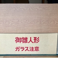 [決まりました]⭐️¥0⭐️ お引取限定　雛人形の画像