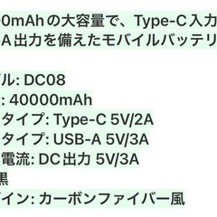 バッテリ
の画像