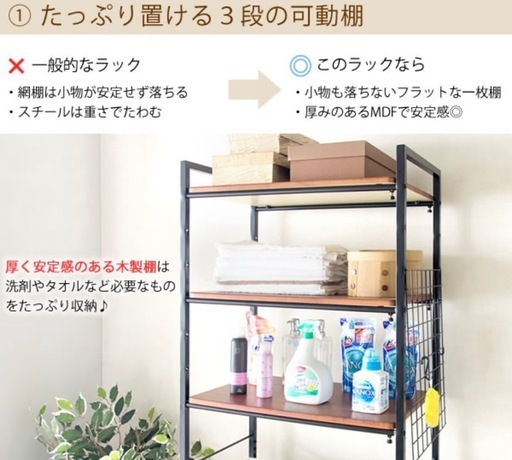 家具達（kagula）ランドリーラック