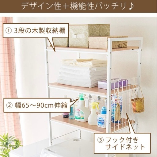 家具達（kagula）ランドリーラック