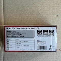 デュアルエアーチャックの画像