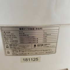 部品どりしたい方の画像