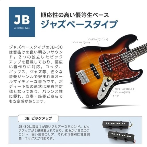 SELDER イレキベスギター