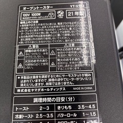 《尼崎市/リサイクルショップドリーム次屋店》★ジモティー割引有★オーブントースター　ヤマダ　YT-V10J 2021年製中古品　☆尼崎市若王寺☆の画像