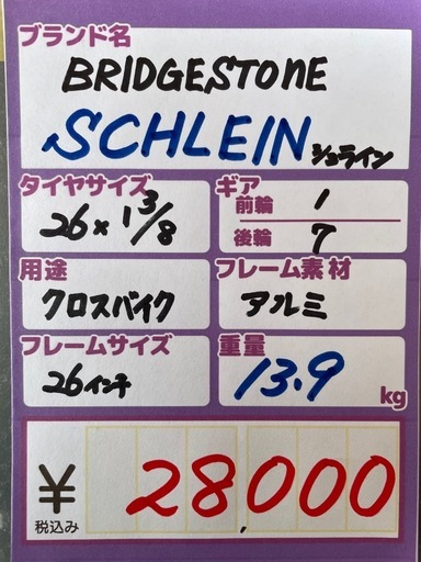 【クロスバイク】【自転車】【管理番号10702】S