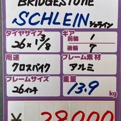 【クロスバイク】【自転車】【管理番号10702】Sの画像