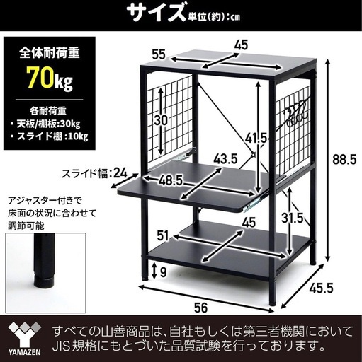 山善（YAMAZEN） ゴミ箱上ラック コンセント付き 幅60 奥行41 高さ194 山善(YAMAZEN) レンジラック 