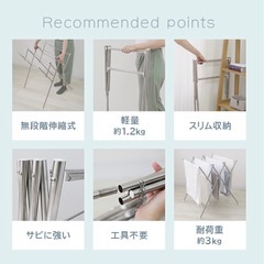 伸縮物干し　伸縮タオルハンガー　室内干しの画像