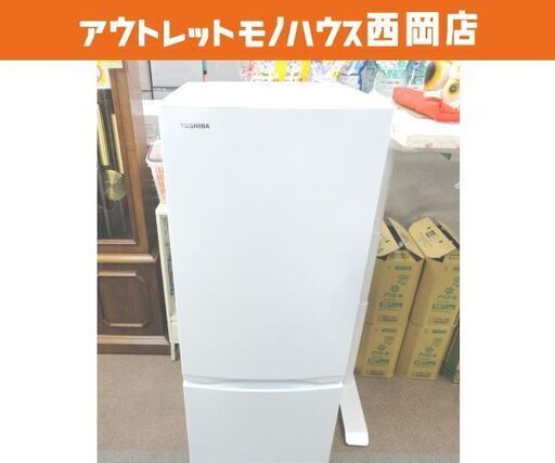 西岡店 冷蔵庫 153L 2ドア 2022年製 東芝 GR-T15BS ホワイト 100Lクラス TOSHIBA