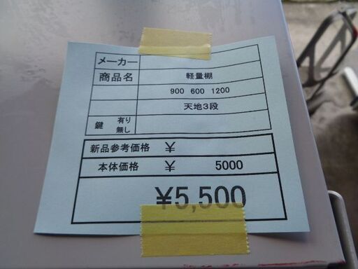 軽量棚　岐阜 滋賀 愛知 三重 名古屋 一宮 大垣 各務ヶ原 美濃 関 多治見 土岐 稲沢