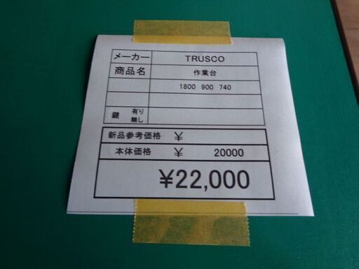 トラスコ　作業台　岐阜 滋賀 愛知 三重 名古屋 一宮 大垣 各務ヶ原 美濃 関 多治見 土岐 稲沢
