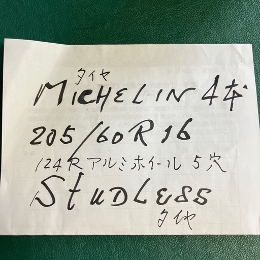 スタットレスタイヤ4本