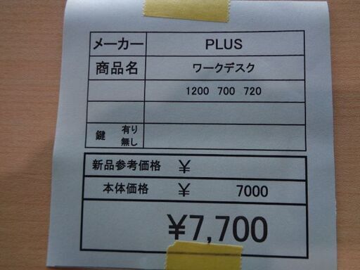PLUS　ワークデスク　岐阜 滋賀 愛知 三重 名古屋 一宮 大垣 各務ヶ原 美濃 関 多治見 土岐 稲沢