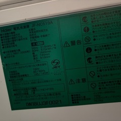 ハイアール JF-NC519 519L 上開き式冷凍庫 2018年製の画像