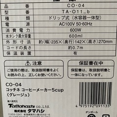コーヒーメーカーの画像