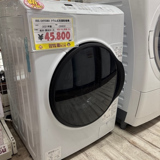 アイリスオーヤマ ドラム式 2021年
