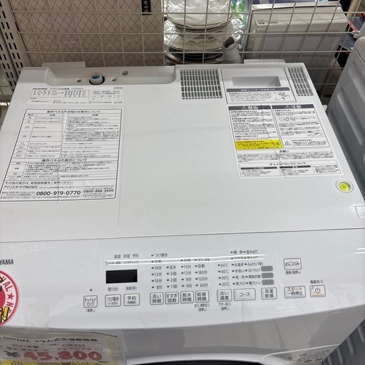 アイリスオーヤマ ドラム式 2021年