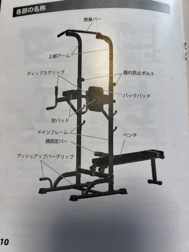 筋トレセット　エクササイズジム　