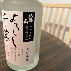 本格米焼酎　よろしく千萬あるべしの画像