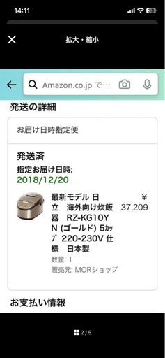 日立海外向け炊飯器