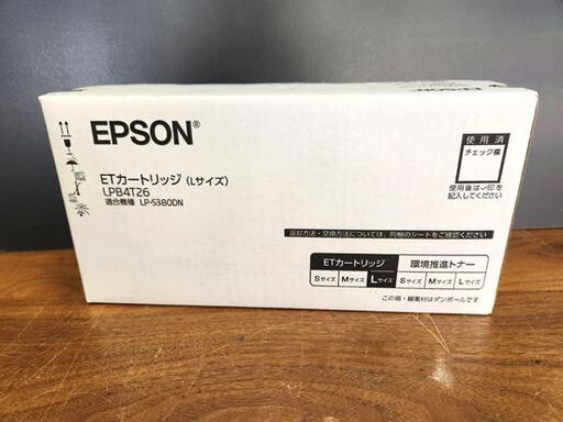 未使用品 エプソン 環境推進トナー LPB4T26 Lサイズ 純正トナー ETカートリッジ EPSON 札幌市 平岸店
