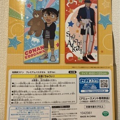 コナンのバスタオルの画像