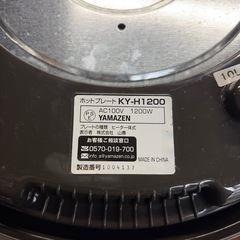 YAMAZEN ホットプレートの画像