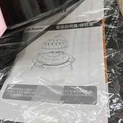 【ドリーム池田店】〇ジモティ割7%○ザイグル　無煙ロースター　2019年製【19154】の画像